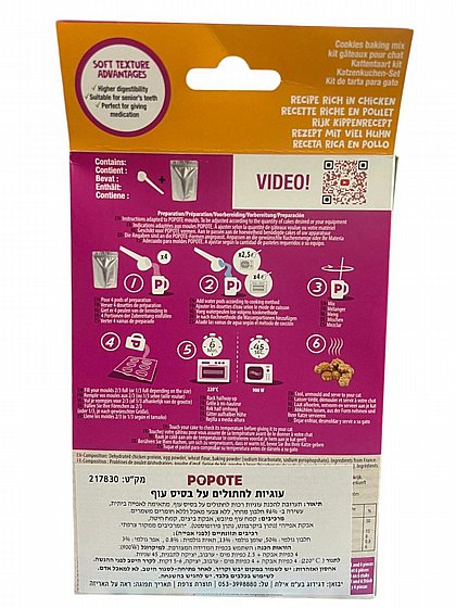 ���� ������ Popote ����� ���� ��� 200 ��� 