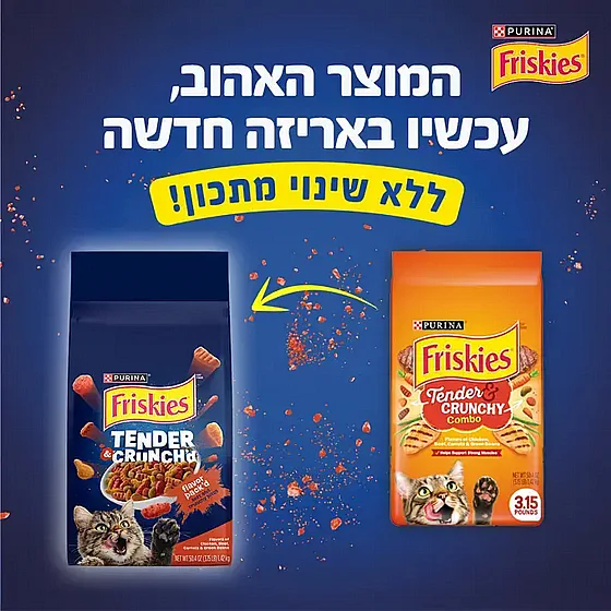 ������� Friskies Tender & Crunchy ���� ��� ��� ���� ���� ������ ������� ������ 1.43 �"�