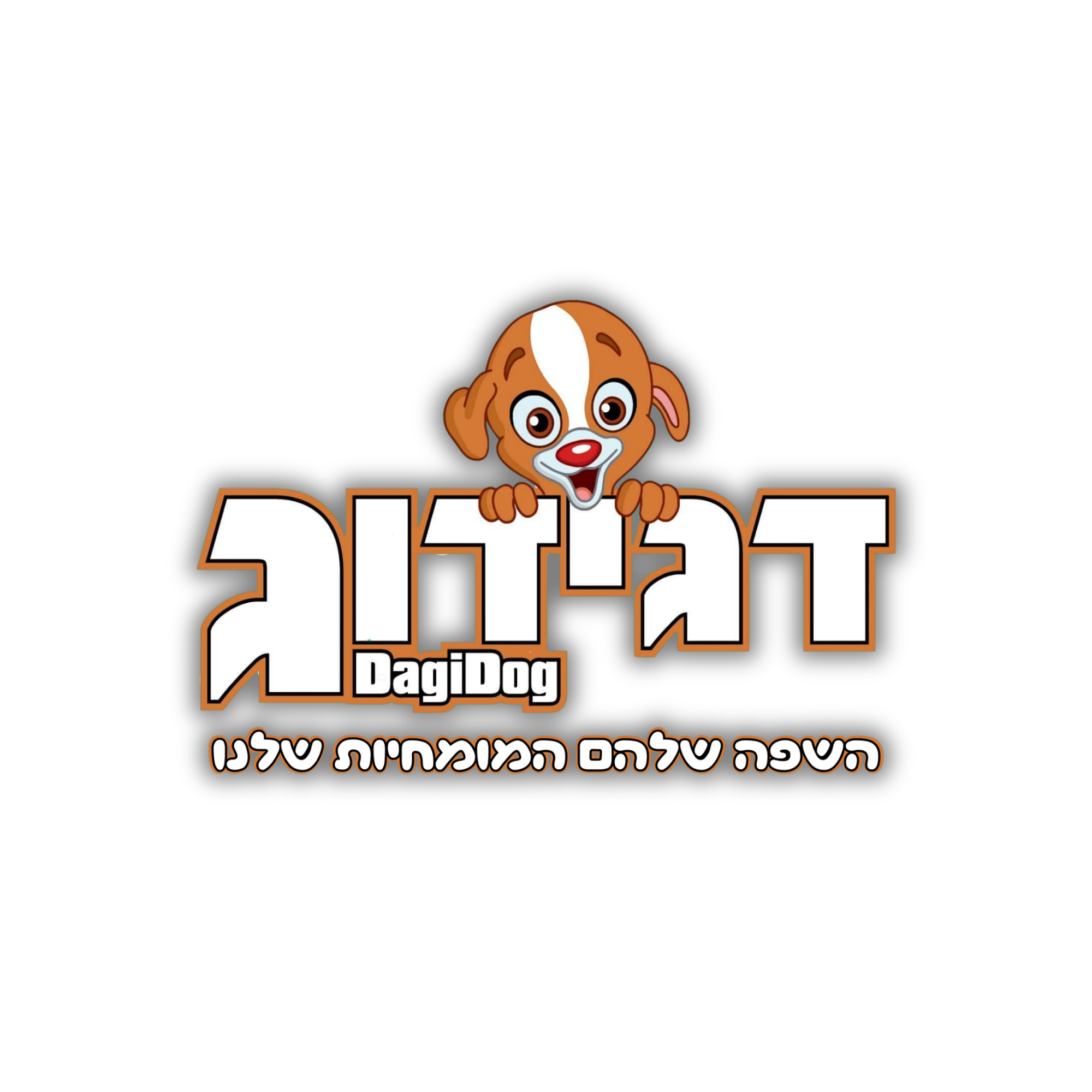 דגידוג